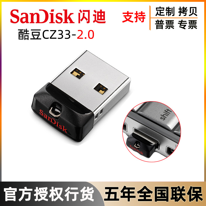 Wholesale Original Flash Cz33 Cool Bean Encryption Creative 2.0 Mini USB Flash Drive 8G 16G 32G 64G Car USB
