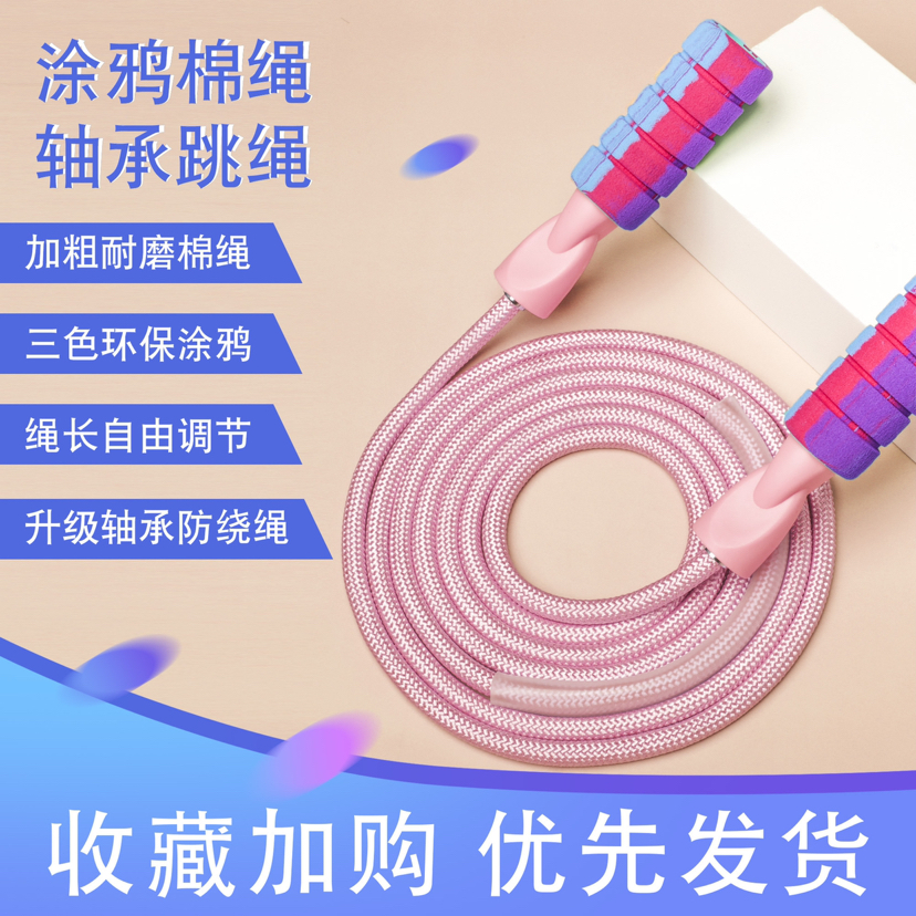 Weight-Bearing Bearing Jump Rope Adult Men's and Women's Fitness Rope Skipping Factory Indoor Mute Cordless Ball Douyin Weight-Bearing Bearing Jump Rope Adult Men's and Women's Fitness Rope Skipping Factory Indoor Mute Cordless Ball Douyin