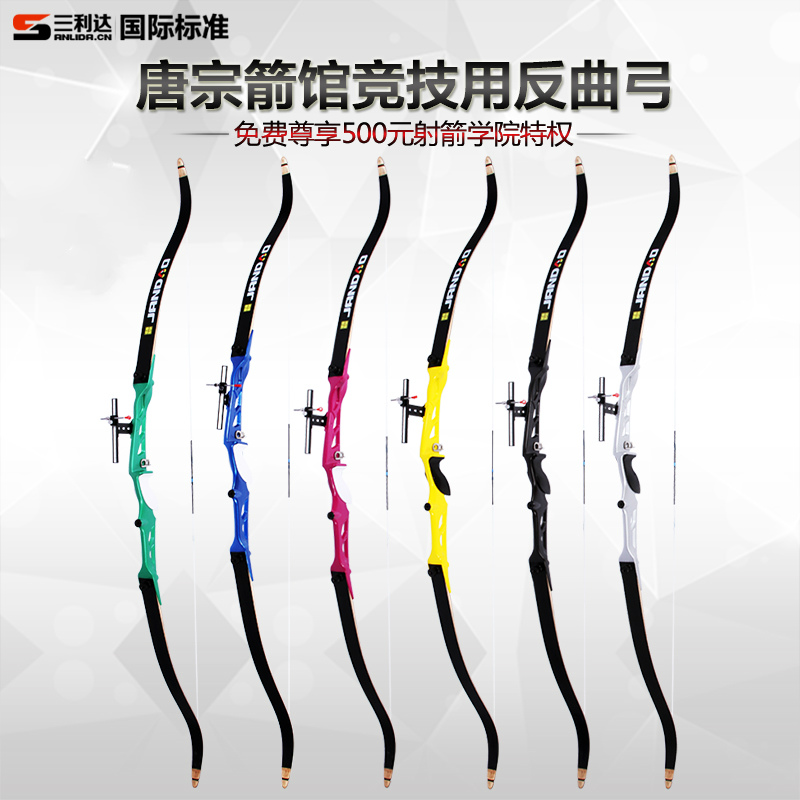 Three Lida Tang recurve bow road hunting bow piece recurve bow handle traditional outdoor sports and leisure fitness