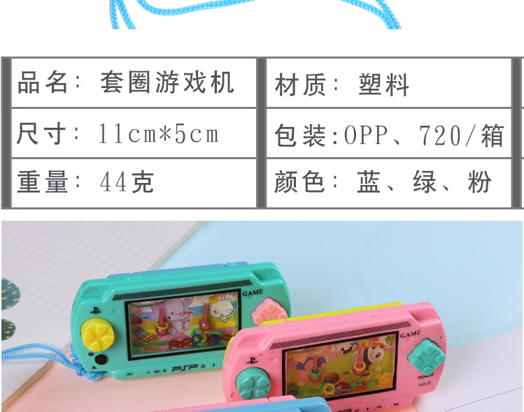 Ocean Throw the Circle Water Machine Creative Children's Cartoon Kindergarten Stall Hot Selling Source of Goods Children's Toys Wholesale Gifts Ocean Throw the Circle Water Machine Creative Children's Cartoon Kindergarten Stall Hot Selling Source of Goods Children's Toys Wholesale Gifts