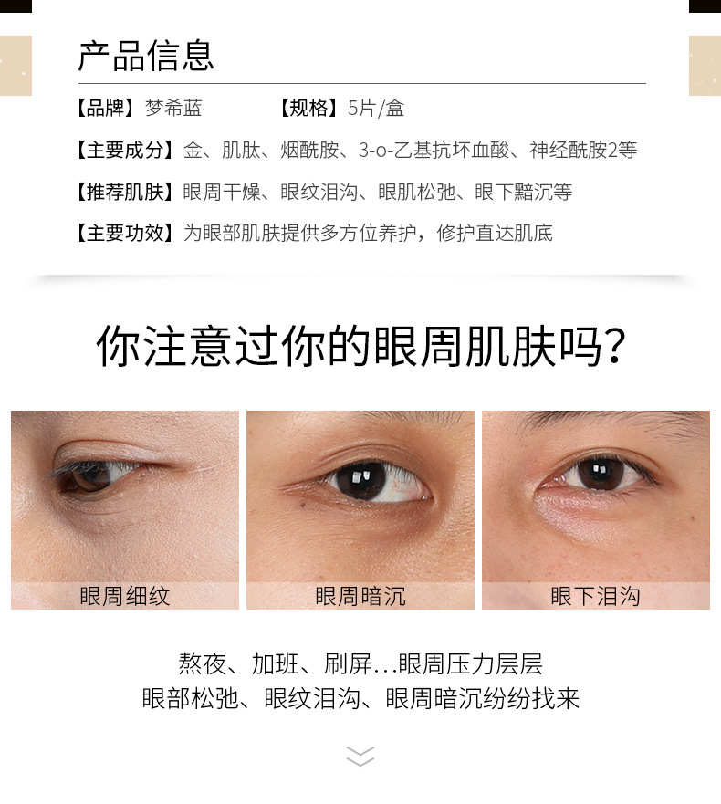 Mengxi Blue Gold Carnosine Honeycomb Pattern Eye Mask Gold Foil Essence Fading Wrinkle Eye Bags and Dark Circle Mengxi Blue Gold Carnosine Honeycomb Pattern Eye Mask Gold Foil Essence Fading Wrinkle Eye Bags and Dark Circle