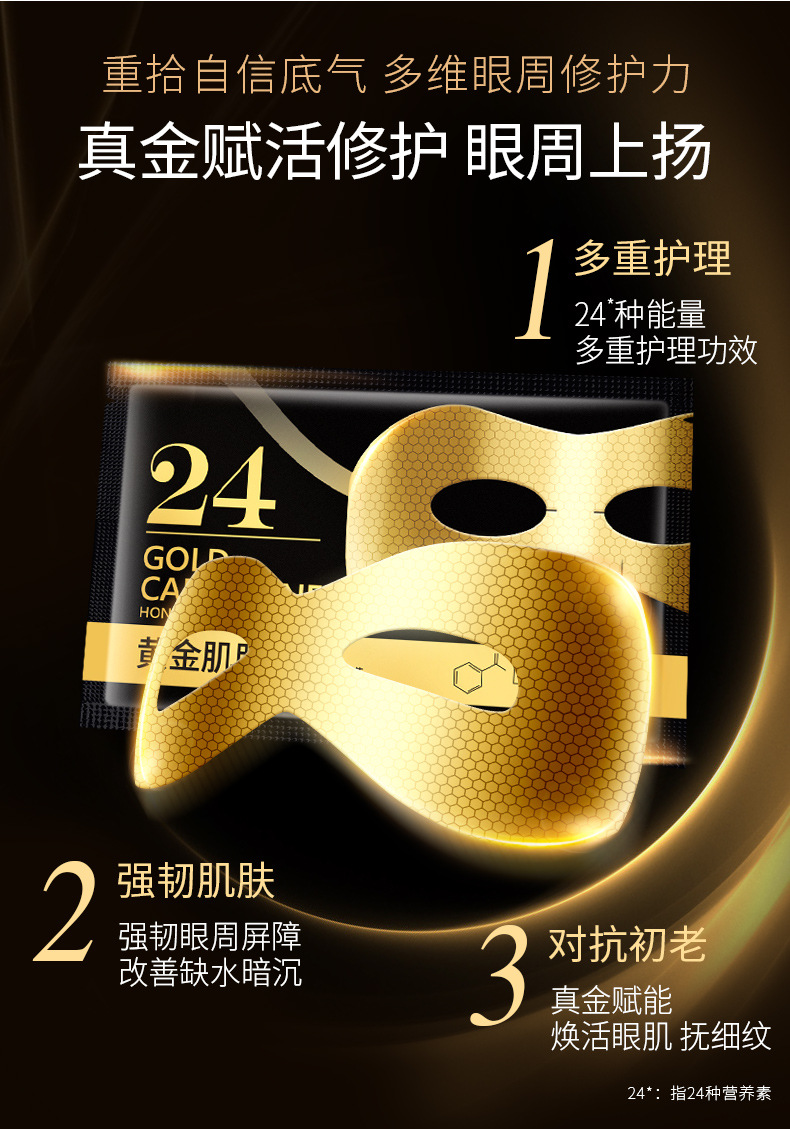 Mengxi Blue Gold Carnosine Honeycomb Pattern Eye Mask Gold Foil Essence Fading Wrinkle Eye Bags and Dark Circle Mengxi Blue Gold Carnosine Honeycomb Pattern Eye Mask Gold Foil Essence Fading Wrinkle Eye Bags and Dark Circle