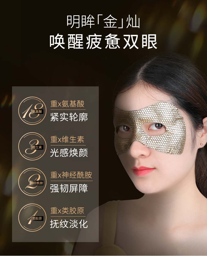 Mengxi Blue Gold Carnosine Honeycomb Pattern Eye Mask Gold Foil Essence Fading Wrinkle Eye Bags and Dark Circle Mengxi Blue Gold Carnosine Honeycomb Pattern Eye Mask Gold Foil Essence Fading Wrinkle Eye Bags and Dark Circle