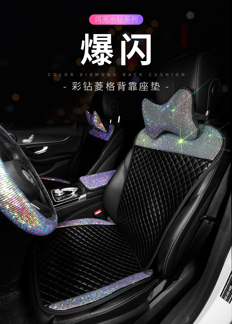 Car Cushion Non-Slip Four Seasons Small Three-Piece Diamond-Embedded Small Waist Leather Breathable Cool Pad Single Piece Rear Seat Cushion for Women