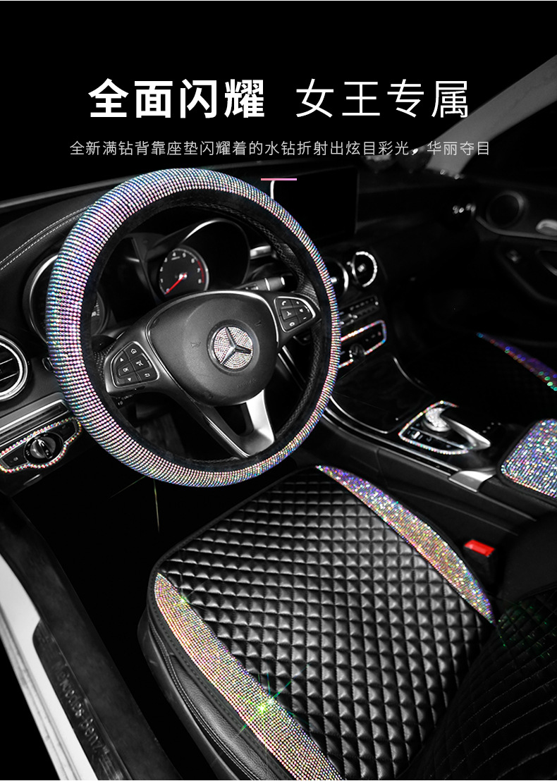 Car Cushion Non-Slip Four Seasons Small Three-Piece Diamond-Embedded Small Waist Leather Breathable Cool Pad Single Piece Rear Seat Cushion for Women
