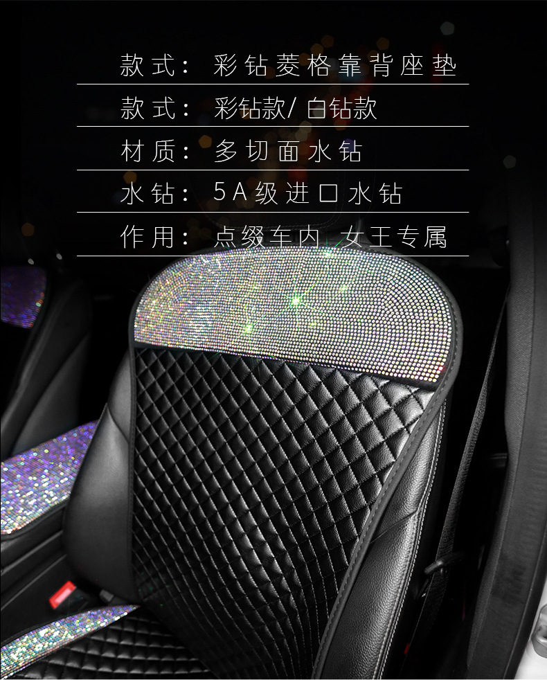 Car Cushion Non-Slip Four Seasons Small Three-Piece Diamond-Embedded Small Waist Leather Breathable Cool Pad Single Piece Rear Seat Cushion for Women
