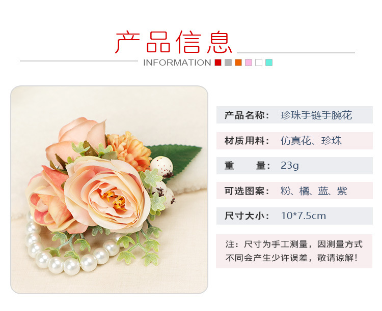 Wrist Flower Bridesmaid Sisters Group Artificial Flower Bracelet Wedding Ceremony and Wedding Celebration Supplies Whole