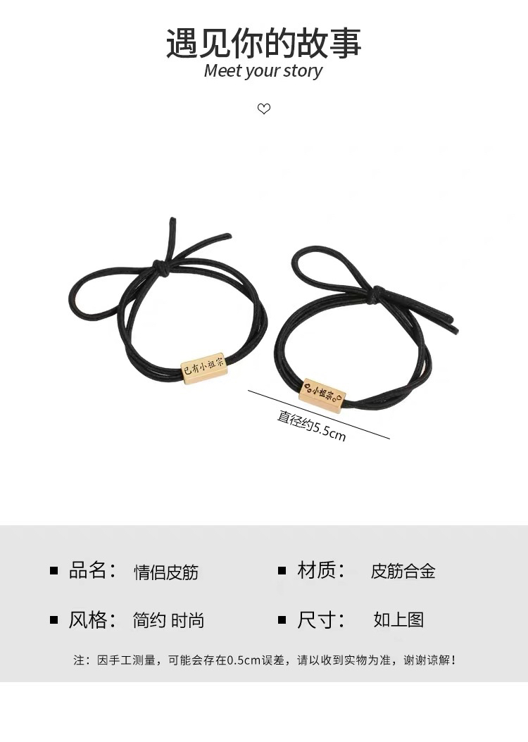Small Rubber Band Is Given to My Boyfriend. I Already Have My Little Ancestor. One Pair of Lovers Leather Case. for Boyfriend Wrist Headband Female