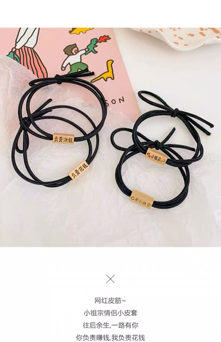 Small Rubber Band Is Given to My Boyfriend. I Already Have My Little Ancestor. One Pair of Lovers Leather Case. for Boyfriend Wrist Headband Female
