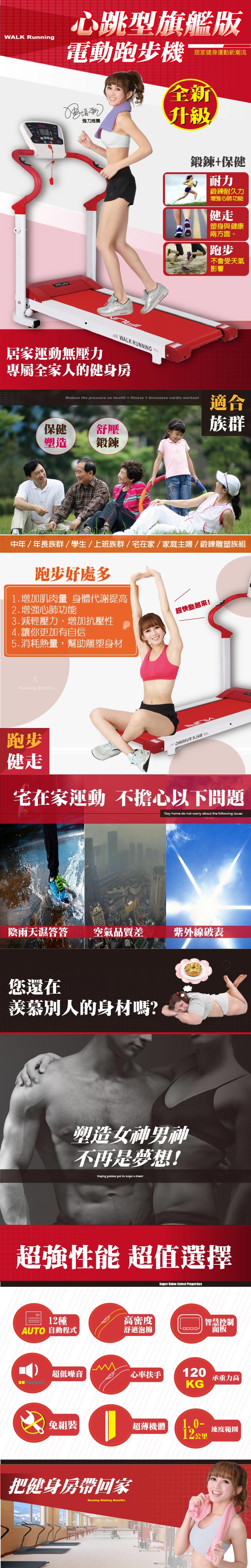 Electric treadmill with heart rate