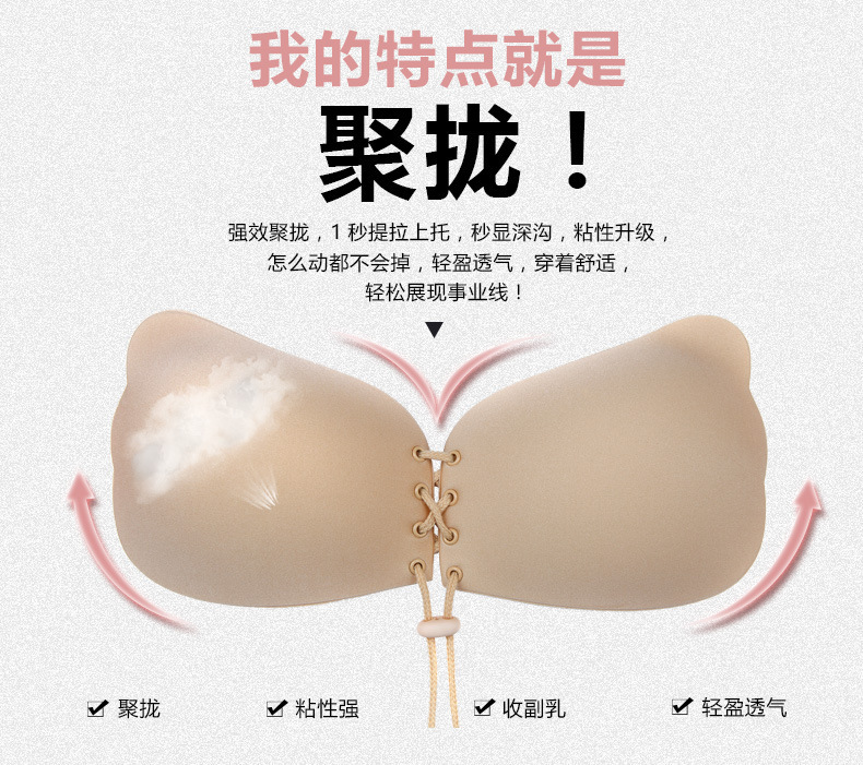 New Wing Lala Goddesst Invisible Bra with Shoulder Strap Traceless Ventilation Breast Patch Nude Bra Push up Wedding Underwear New Wing Lala Goddesst Invisible Bra with Shoulder Strap Traceless Ventilation Breast Patch Nude Bra Push up Wedding Underwear