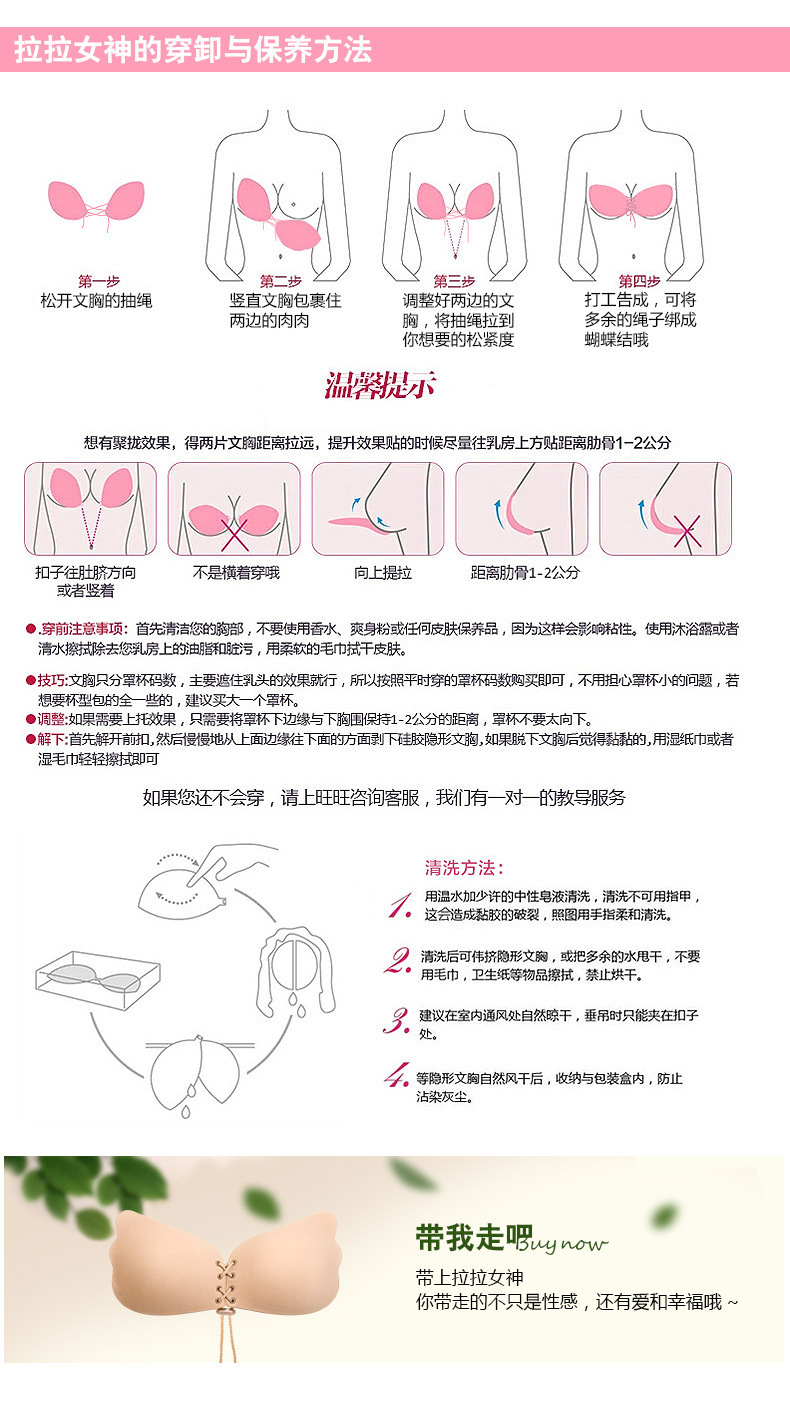 New Wing Lala Goddesst Invisible Bra with Shoulder Strap Traceless Ventilation Breast Patch Nude Bra Push up Wedding Underwear New Wing Lala Goddesst Invisible Bra with Shoulder Strap Traceless Ventilation Breast Patch Nude Bra Push up Wedding Underwear