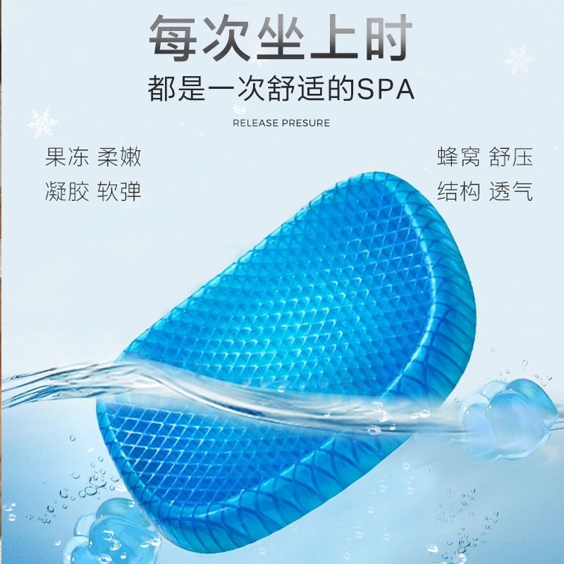 Silicone Egg Cushion Honeycomb Gel Car Seat Cushion Breathable Cool Soft Cushion Office Four Seasons Universal