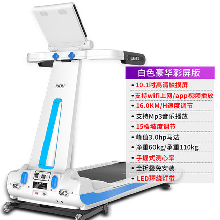 Uber Mink treadmill home super quiet indoor folding smart walking machine small fitness equipment