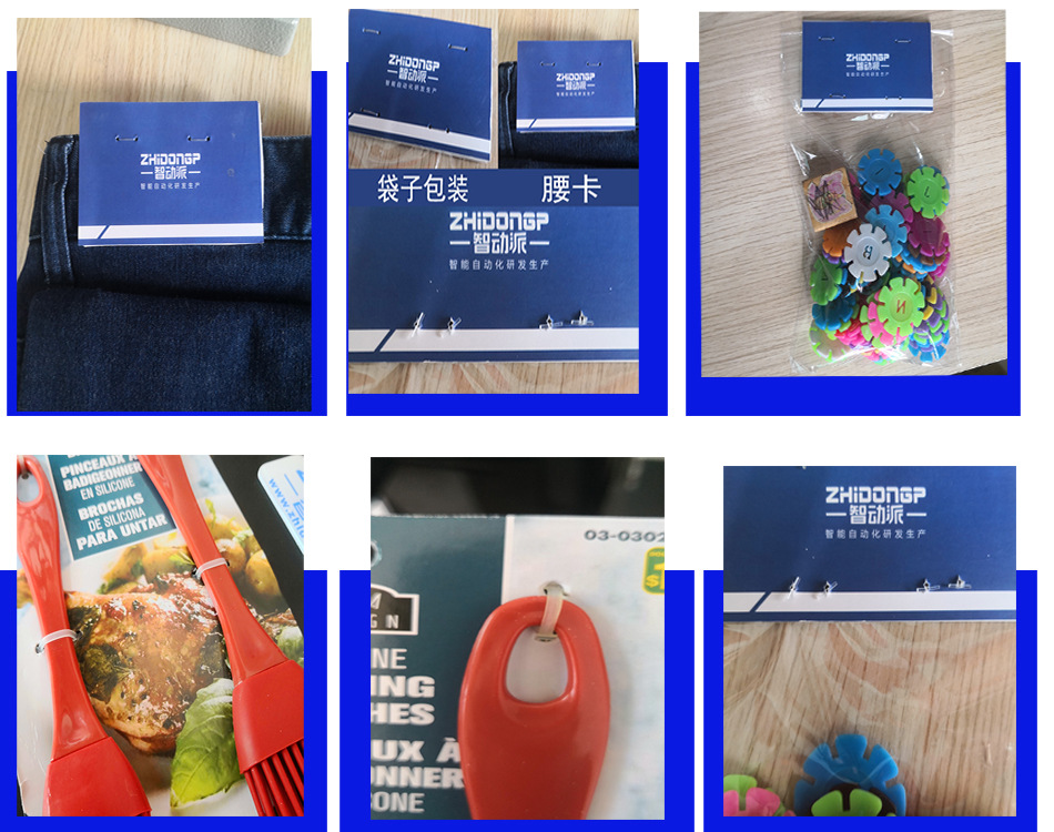Trapezoid rubber needle machine paper card binding machine jean waist card machine elastic rubber stapler binding machine Trapezoid rubber needle machine paper card binding machine jean waist card machine elastic rubber stapler binding machine