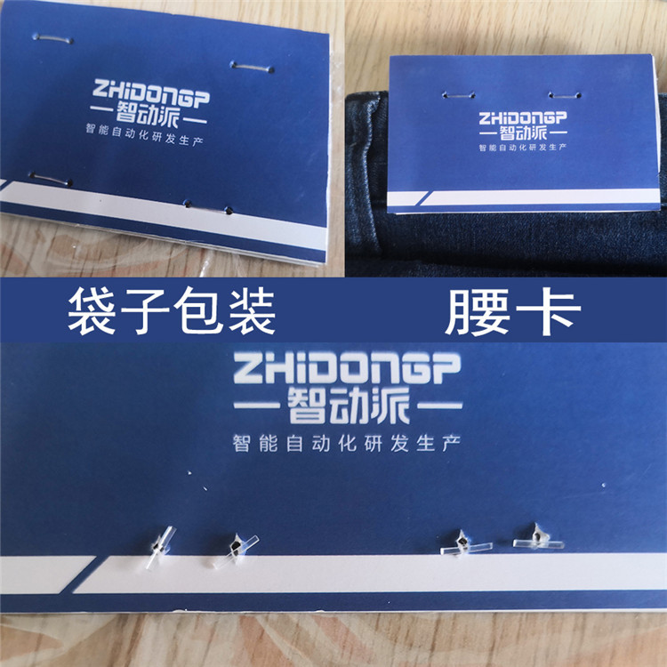 Trapezoid rubber needle machine paper card binding machine jean waist card machine elastic rubber stapler binding machine