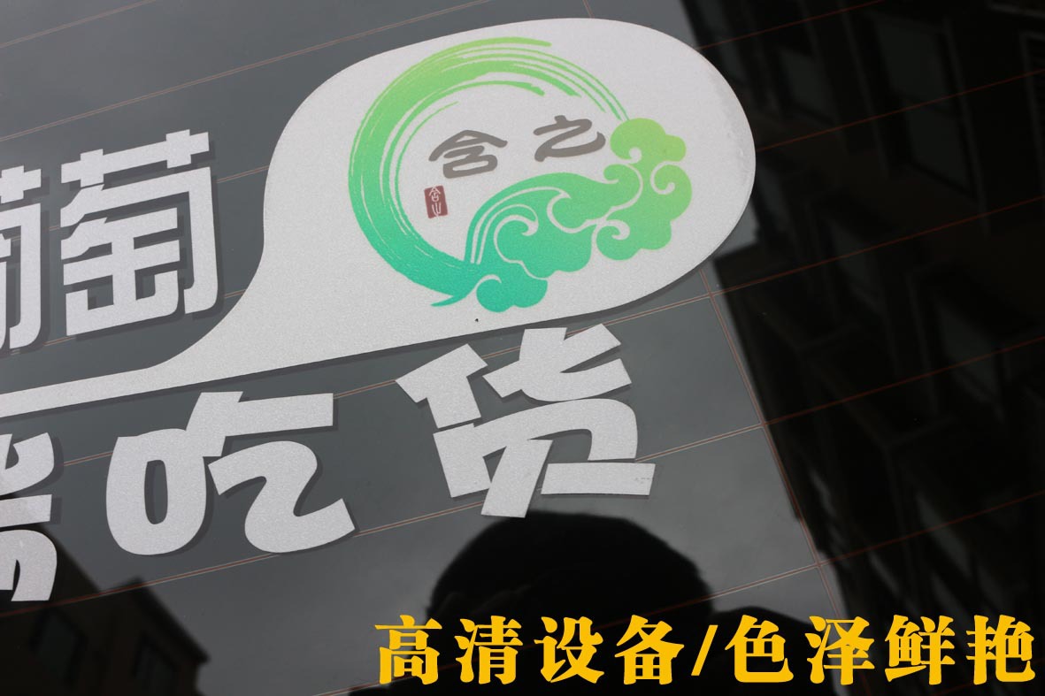 Factory Car Stickers Custom Text Engraving Cool Reflective Car Sticker Printed Advertising Color Rear Sticker Customized