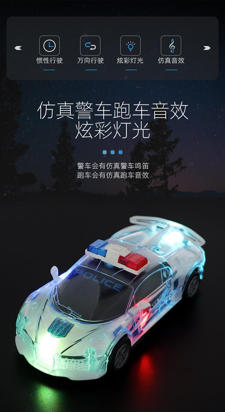 Children's Cool Universal Car Toy Lighting Music Sports Car Simulation Police Car Model Toy Supply Wholesale Children's Cool Universal Car Toy Lighting Music Sports Car Simulation Police Car Model Toy Supply Wholesale