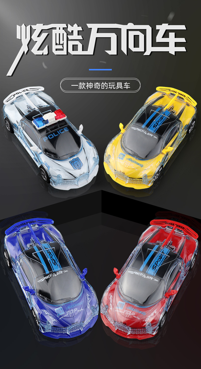 Children's Cool Universal Car Toy Lighting Music Sports Car Simulation Police Car Model Toy Supply Wholesale Children's Cool Universal Car Toy Lighting Music Sports Car Simulation Police Car Model Toy Supply Wholesale