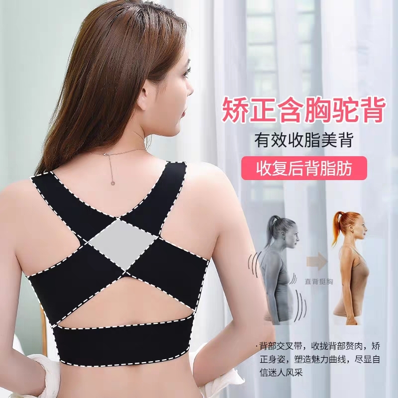 BABAKA Push up Bras Chest Type Breast Holding Correction Humpback Seamless Bras Cannot Be Returned Or Exchanged