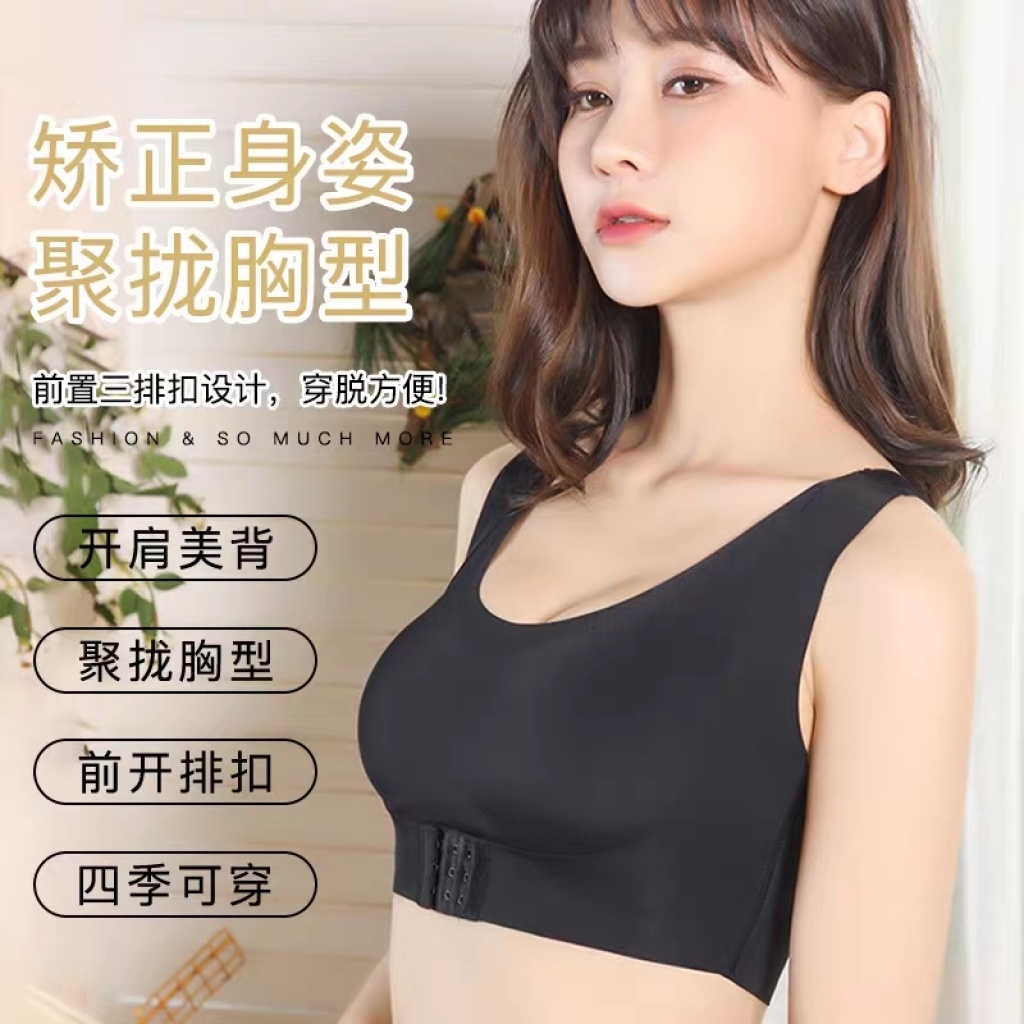 BABAKA Push up Bras Chest Type Breast Holding Correction Humpback Seamless Bras Cannot Be Returned Or Exchanged BABAKA Push up Bras Chest Type Breast Holding Correction Humpback Seamless Bras Cannot Be Returned Or Exchanged