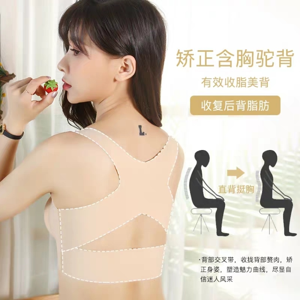 BABAKA Push up Bras Chest Type Breast Holding Correction Humpback Seamless Bras Cannot Be Returned Or Exchanged BABAKA Push up Bras Chest Type Breast Holding Correction Humpback Seamless Bras Cannot Be Returned Or Exchanged