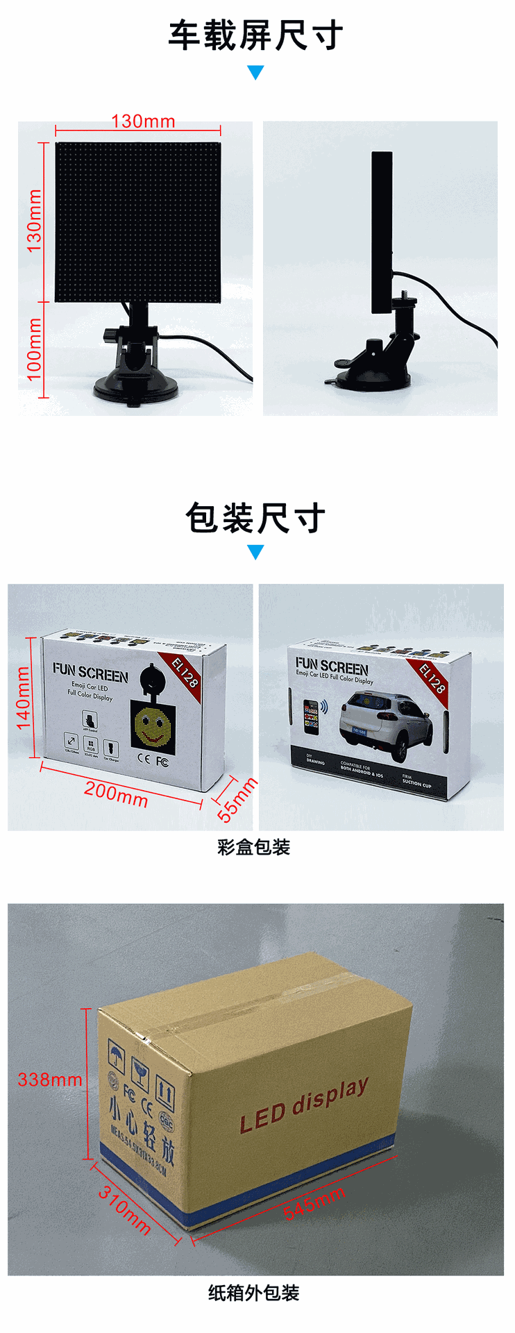 Cool LED Display/Full Color Emoji Car Screen/P4 Car Rear Window Screen/Aluminum Material Shell Cool LED Display/Full Color Emoji Car Screen/P4 Car Rear Window Screen/Aluminum Material Shell