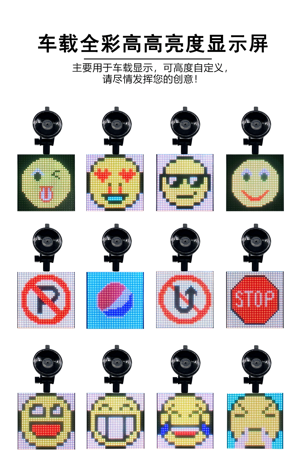 Cool LED Display/Full Color Emoji Car Screen/P4 Car Rear Window Screen/Aluminum Material Shell Cool LED Display/Full Color Emoji Car Screen/P4 Car Rear Window Screen/Aluminum Material Shell