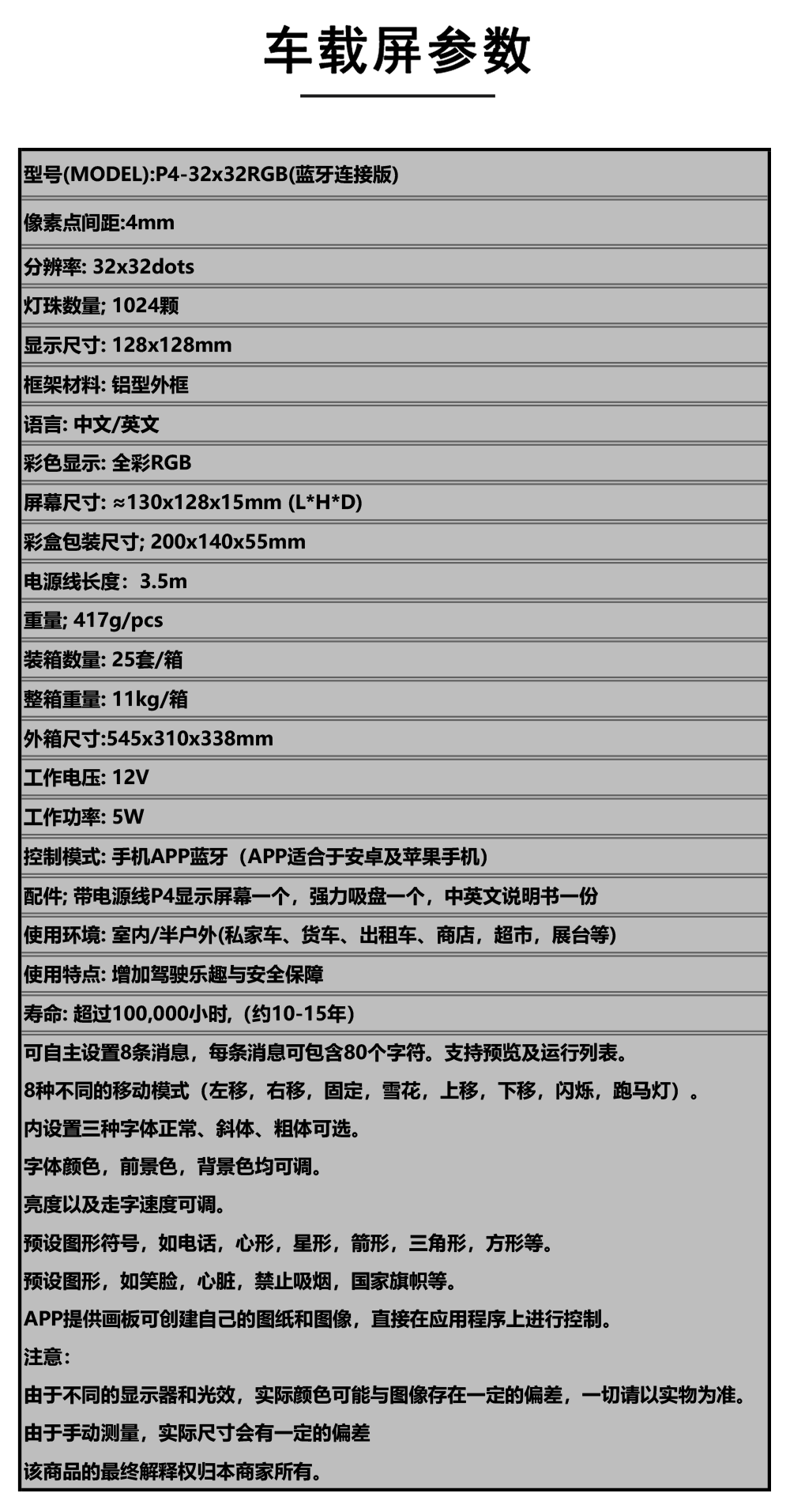 Cool LED Display/Full Color Emoji Car Screen/P4 Car Rear Window Screen/Aluminum Material Shell Cool LED Display/Full Color Emoji Car Screen/P4 Car Rear Window Screen/Aluminum Material Shell