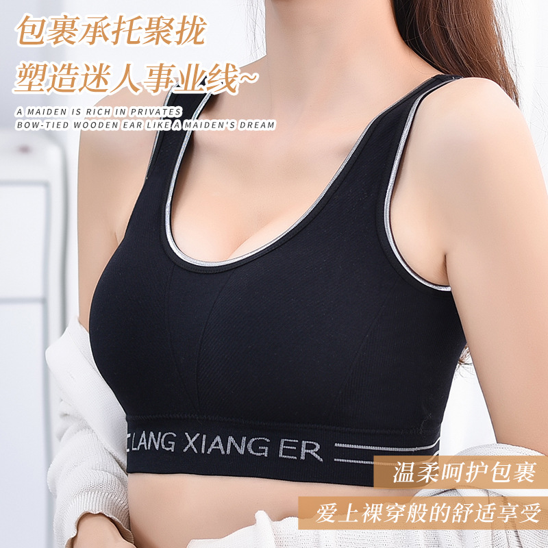 Beauty Back Underwear Women&#039;s Wireless Small Breasts Push up Bra Vest Chest-Wrapped Junior High School Students High School Girl Bra