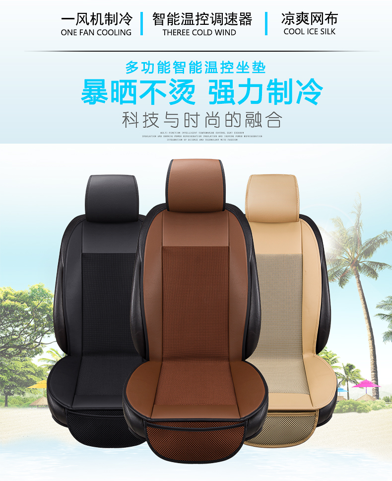 12V24V car air cushion main seat and passenger seat leaflet cool air cushion car cushion 12V24V car air cushion main seat and passenger seat leaflet cool air cushion car cushion