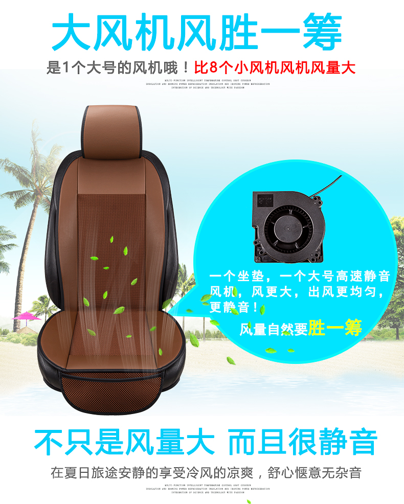 12V24V car air cushion main seat and passenger seat leaflet cool air cushion car cushion 12V24V car air cushion main seat and passenger seat leaflet cool air cushion car cushion