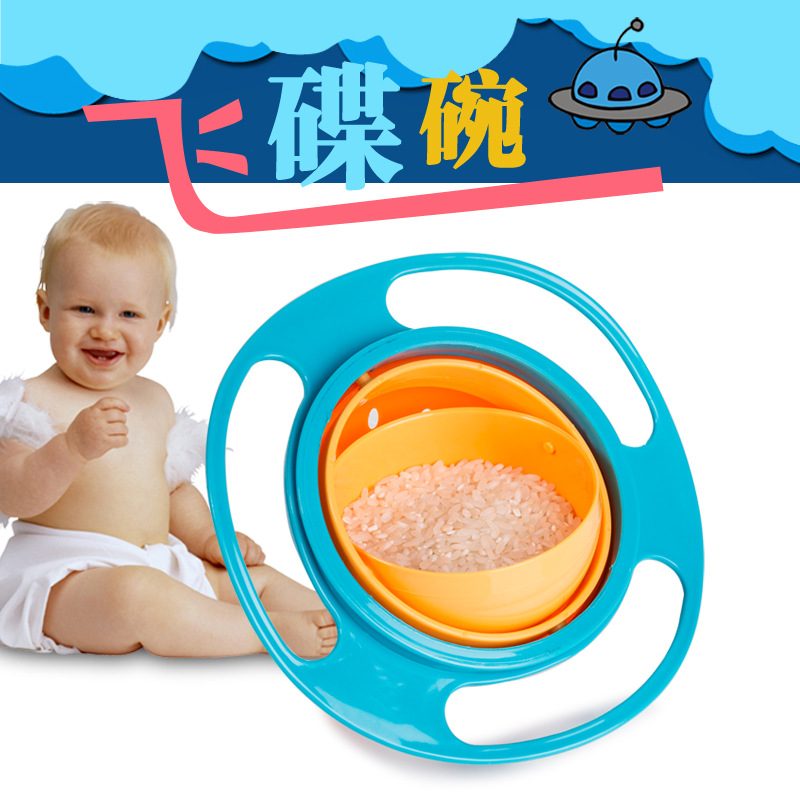 360 Degree rolating balance Bowl top FLYING saucer baby Bowl