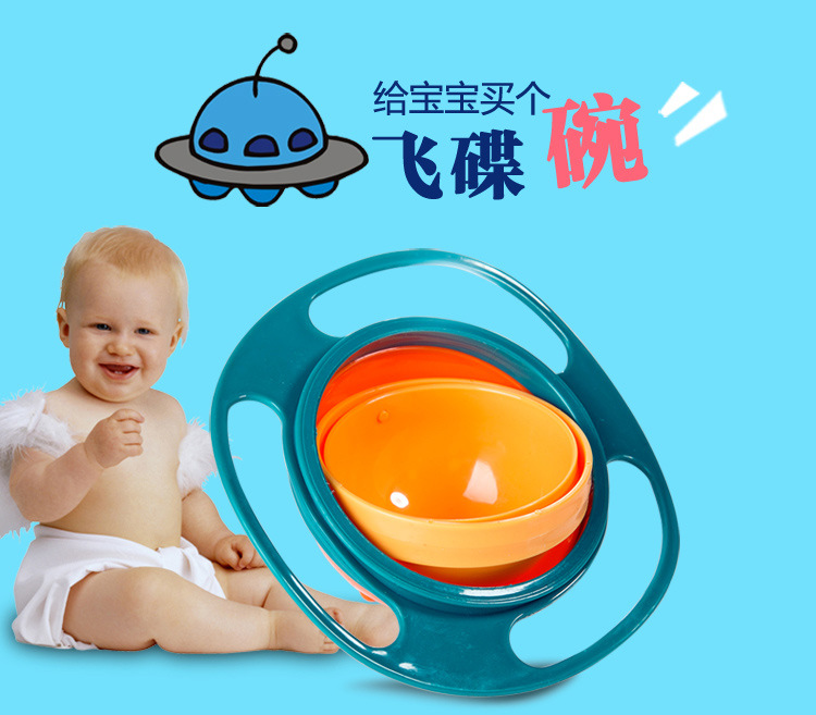360 Degree rolating balance Bowl top FLYING saucer baby Bowl 360 Degree rolating balance Bowl top FLYING saucer baby Bowl