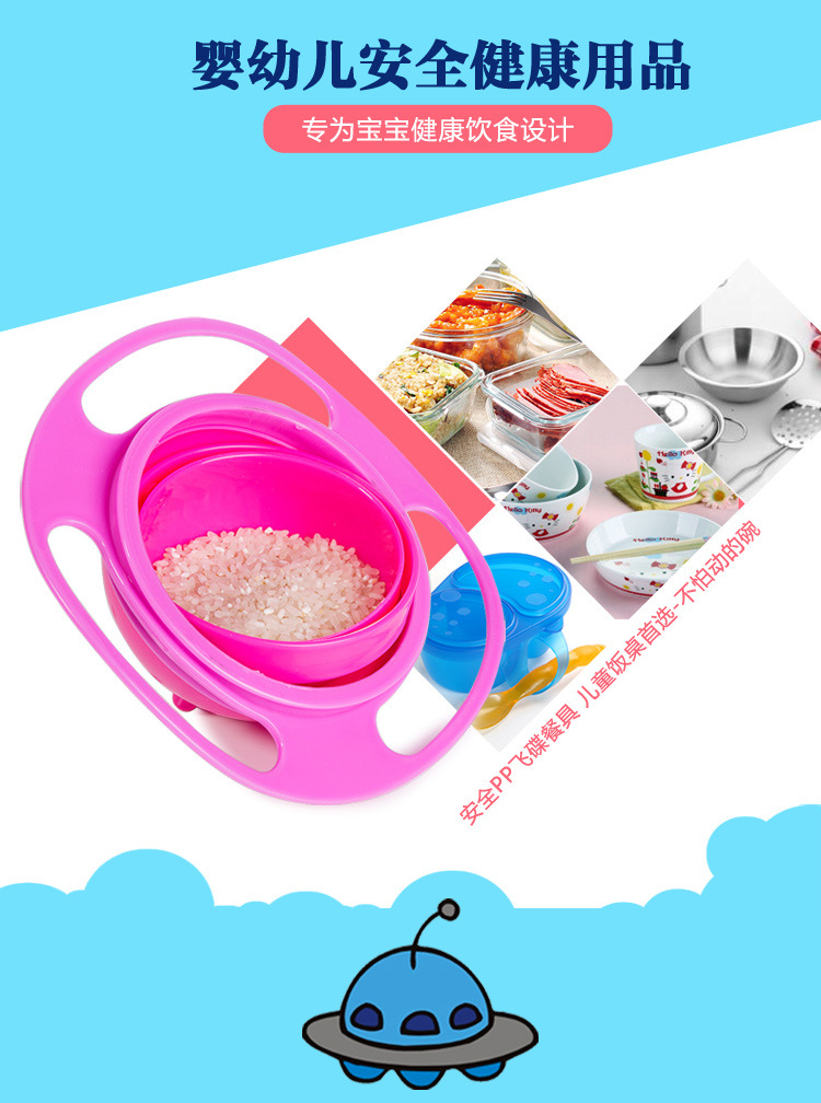 360 Degree rolating balance Bowl top FLYING saucer baby Bowl 360 Degree rolating balance Bowl top FLYING saucer baby Bowl