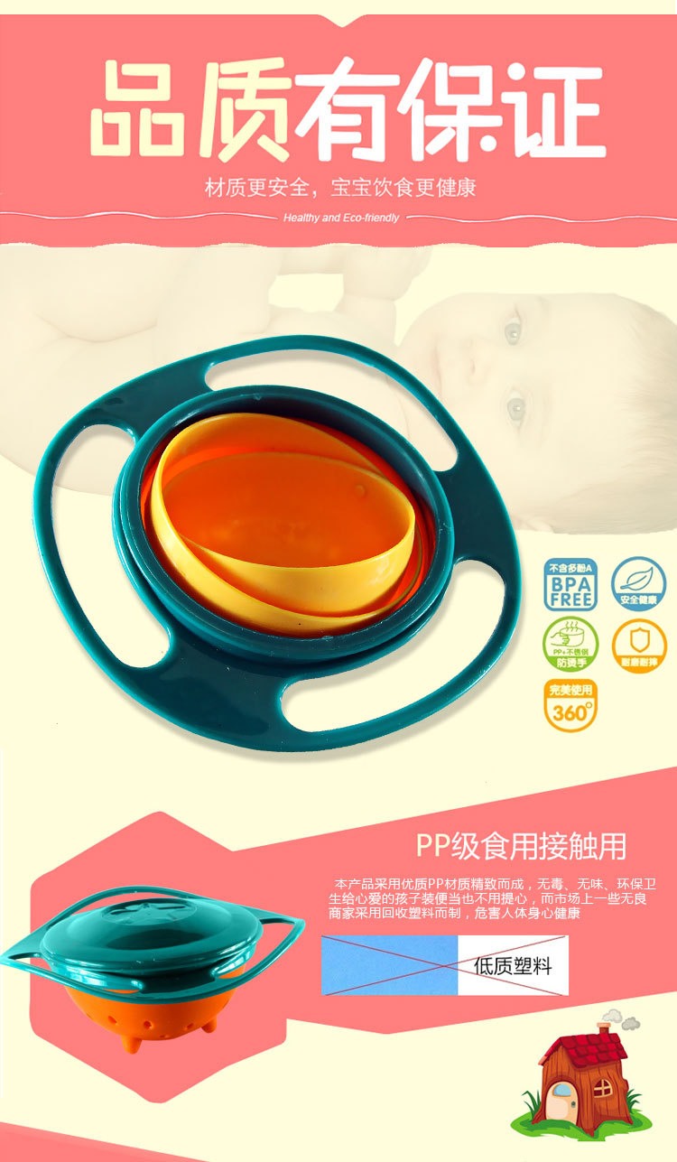 360 Degree rolating balance Bowl top FLYING saucer baby Bowl 360 Degree rolating balance Bowl top FLYING saucer baby Bowl