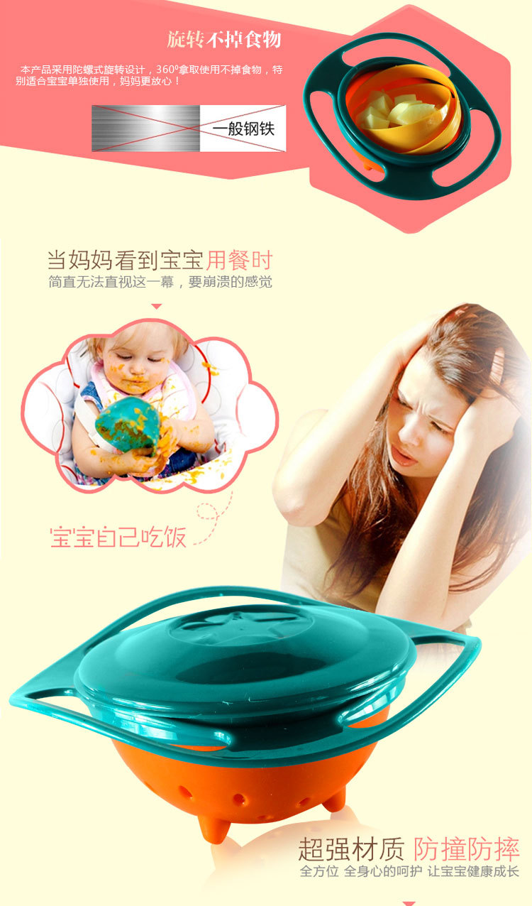 360 Degree rolating balance Bowl top FLYING saucer baby Bowl 360 Degree rolating balance Bowl top FLYING saucer baby Bowl