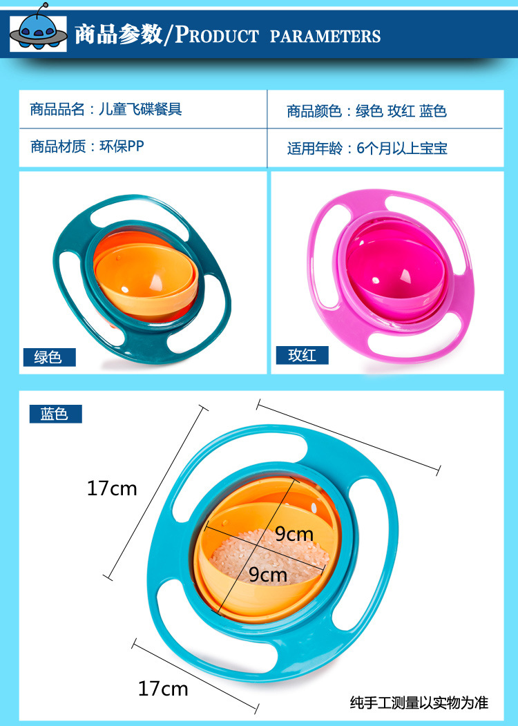 360 Degree rolating balance Bowl top FLYING saucer baby Bowl 360 Degree rolating balance Bowl top FLYING saucer baby Bowl