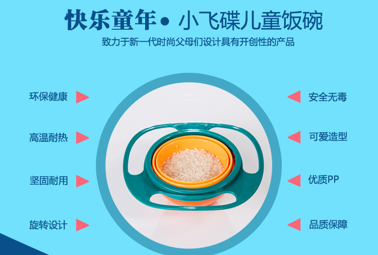 360 Degree rolating balance Bowl top FLYING saucer baby Bowl 360 Degree rolating balance Bowl top FLYING saucer baby Bowl