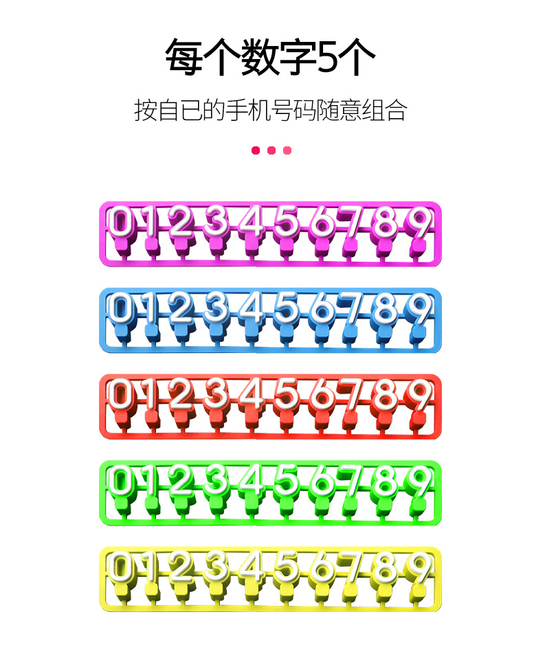 Car Temporary Parking Phone Number Plate Moving License Plate Parking Card Cool Cartoon Cute 3D Stereo R-2044 Car Temporary Parking Phone Number Plate Moving License Plate Parking Card Cool Cartoon Cute 3D Stereo R-2044
