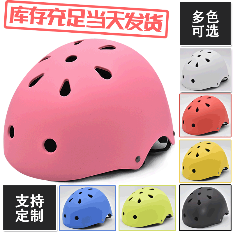 Skateboard Helmet Roller Skating Balance Car Helmet Roller Skating Extreme Sports Protective Gear Universal Customizable