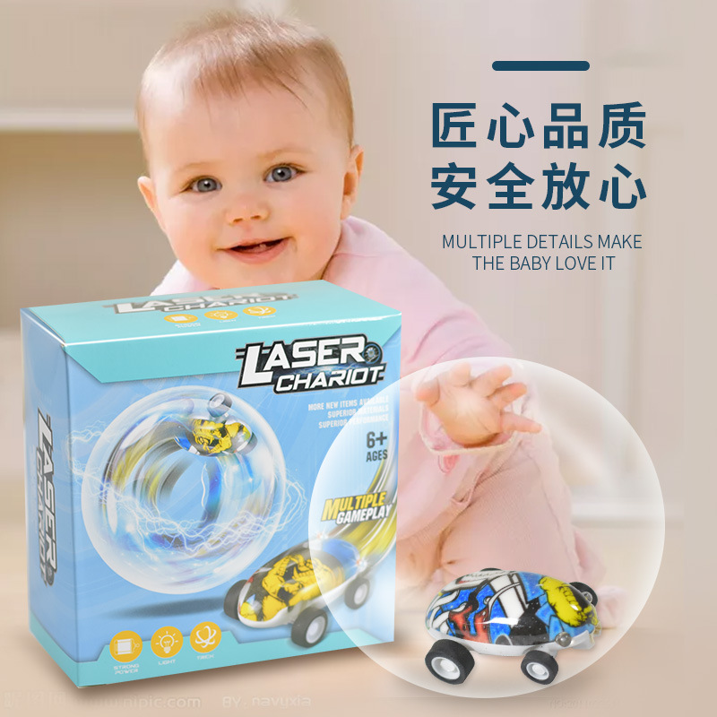 Internet-Famous Toys High-Speed Laser Car a Variety of Interesting Play Cool Light Ultra-High Speed Mini Car