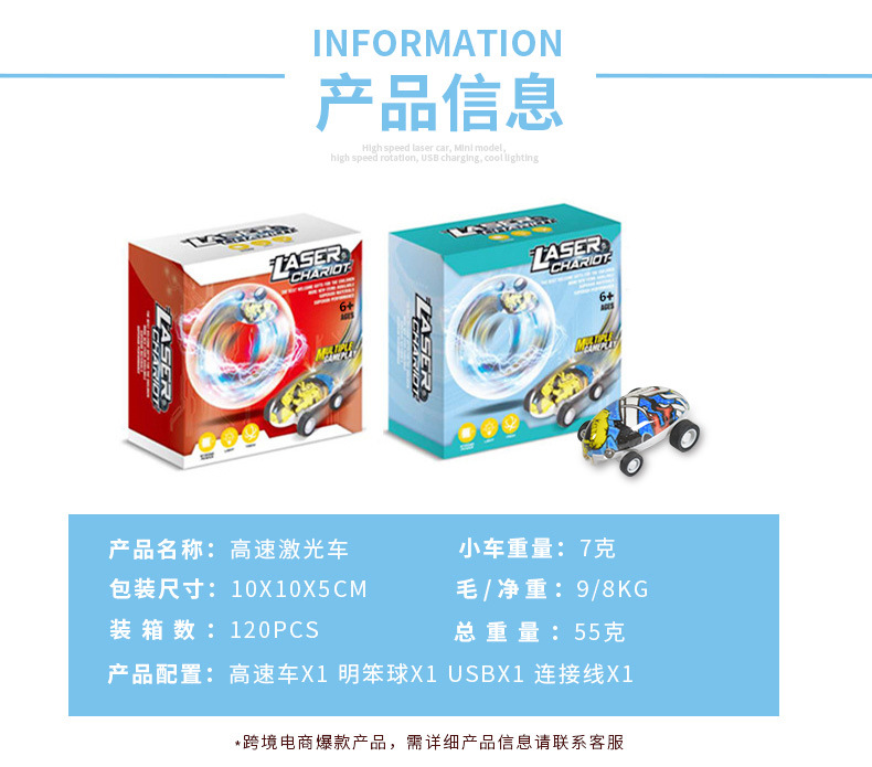 Internet-Famous Toys High-Speed Laser Car a Variety of Interesting Play Cool Light Ultra-High Speed Mini Car Internet-Famous Toys High-Speed Laser Car a Variety of Interesting Play Cool Light Ultra-High Speed Mini Car