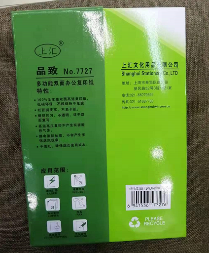 Brand A4 copy paper 70G 500 sheets one bag computer printing paper fax record paper writing white paper color paper