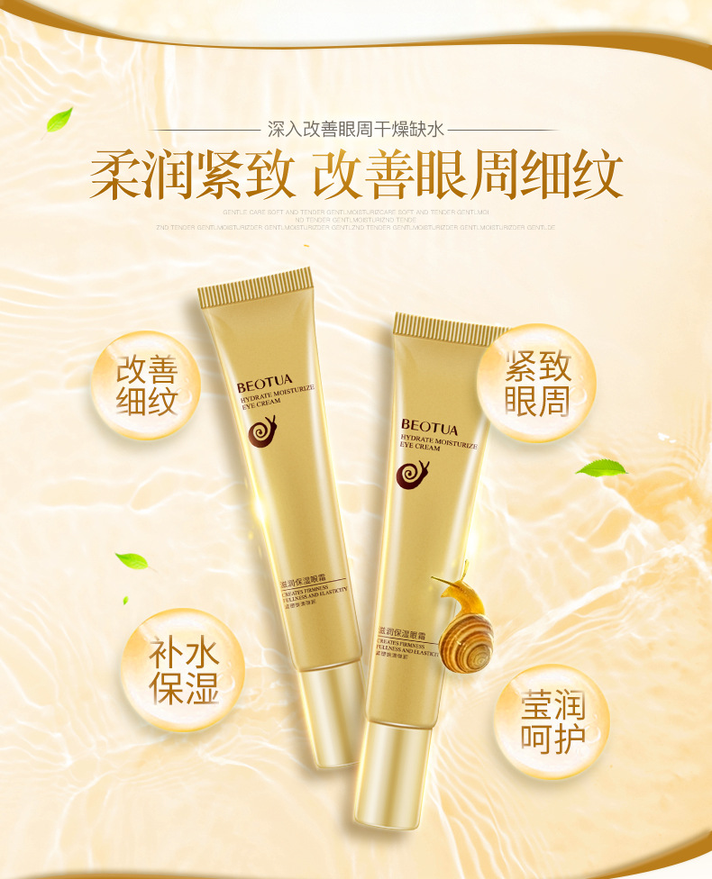BEOTUA Nourishing Moisturizing Eye Cream Moisturizing Balance Moisturizing Gentle Care Eye Cream Eye Care Wholesale BEOTUA Nourishing Moisturizing Eye Cream Moisturizing Balance Moisturizing Gentle Care Eye Cream Eye Care Wholesale