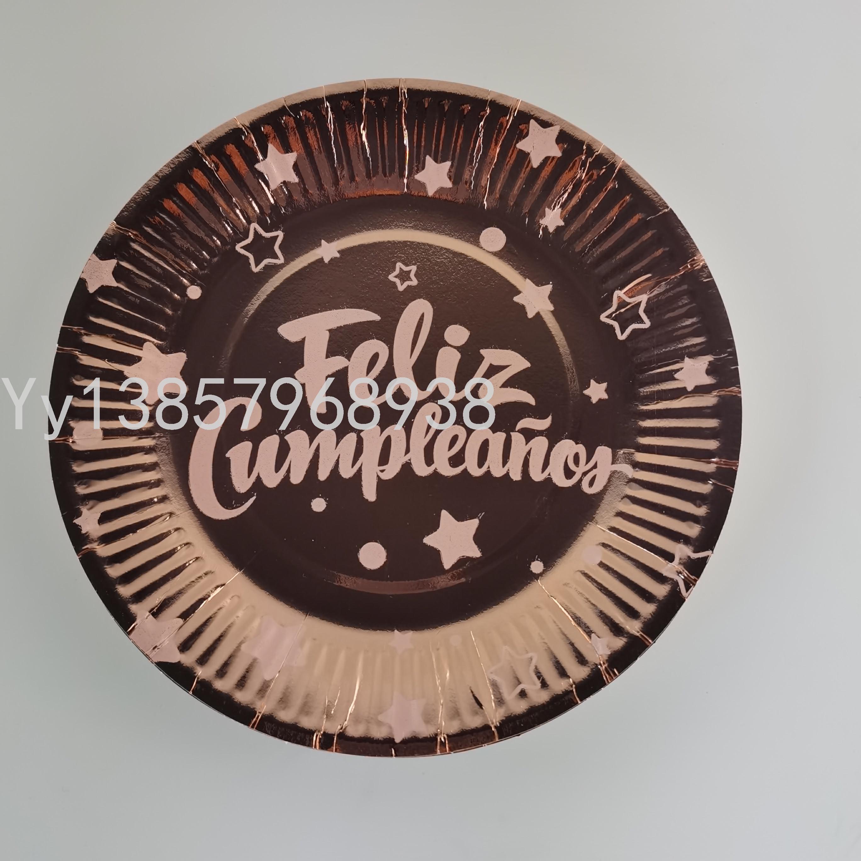 9-Inch 10PCs Brown Color Gold Printing Paper Pallet Series 'Paper Birthday Festival for Party 9-Inch 10PCs Brown Color Gold Printing Paper Pallet Series 'Paper Birthday Festival for Party