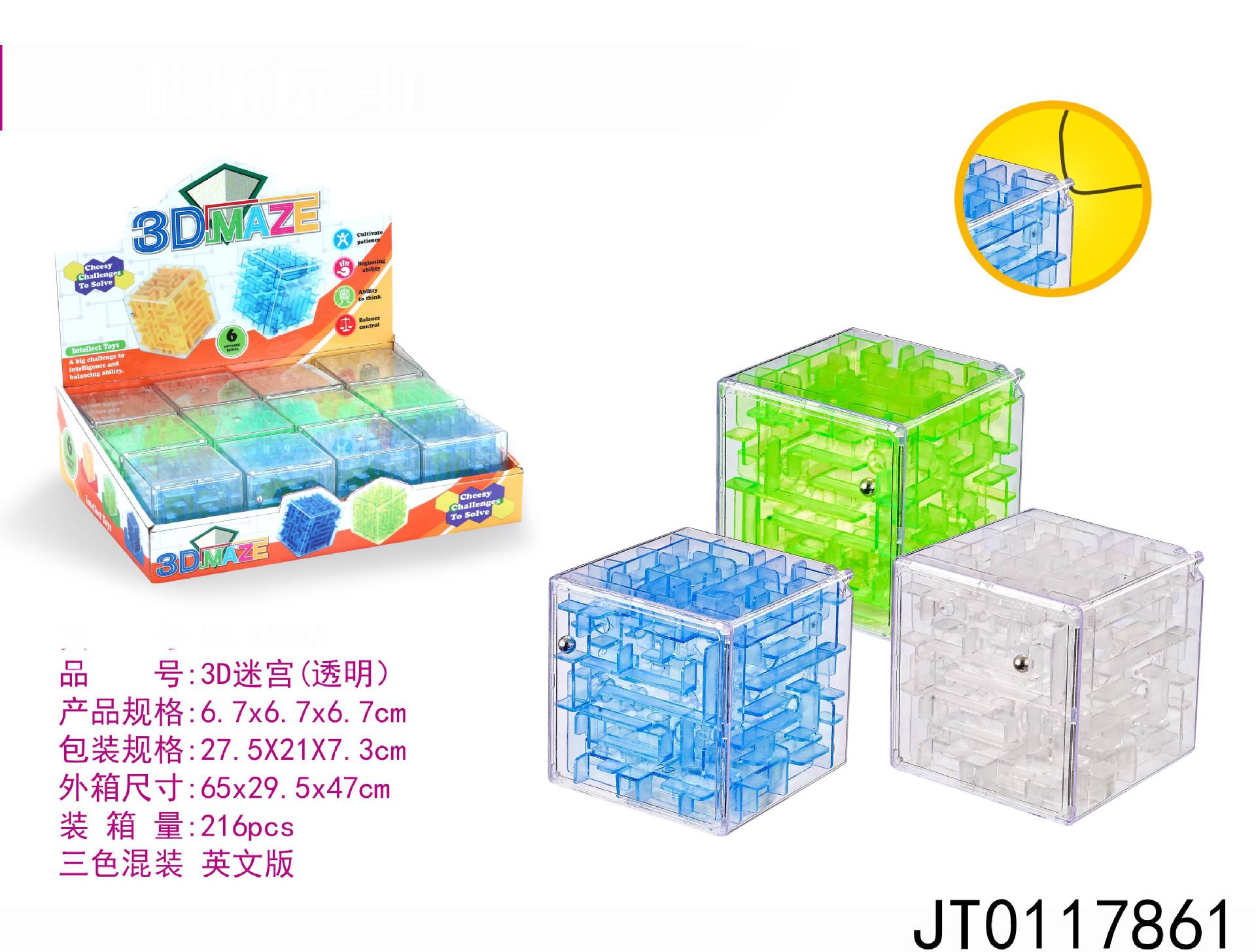 Cross-Border Decompression Balance Lavagame Creative Ball Cube 24-Piece Mini Three-Dimensional Maze Cross-Border Decompression Balance Lavagame Creative Ball Cube 24-Piece Mini Three-Dimensional Maze