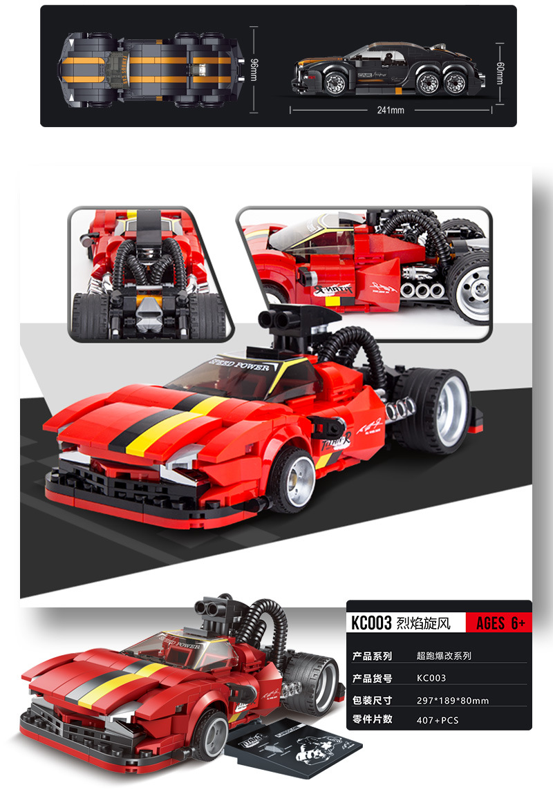 Cool Small Brick Technology Change Series KC001-KC006 Adult Pull Back Sports Car Building Blocks Decompression Toy Model Cool Small Brick Technology Change Series KC001-KC006 Adult Pull Back Sports Car Building Blocks Decompression Toy Model