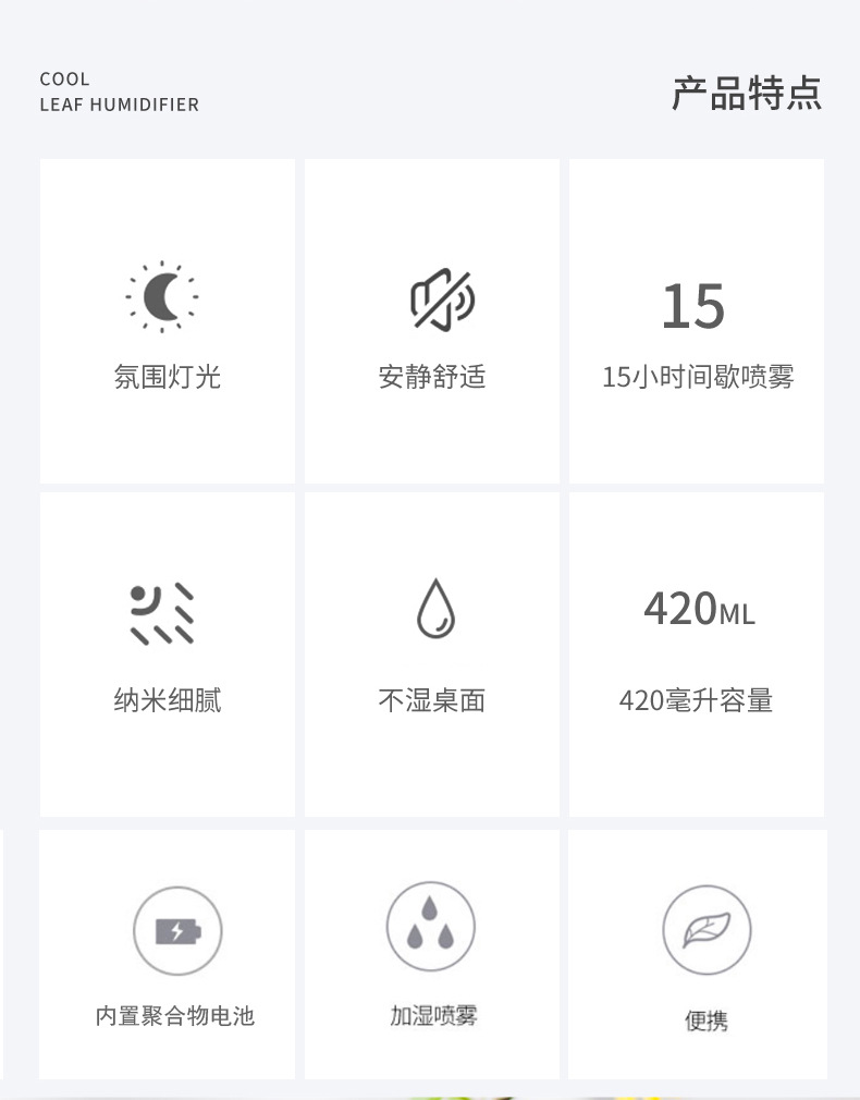2021 New Cool Leaf Humidifier Atomization Disinfectant Charging Car Humidifier 420ml Large Capacity Customizable 2021 New Cool Leaf Humidifier Atomization Disinfectant Charging Car Humidifier 420ml Large Capacity Customizable