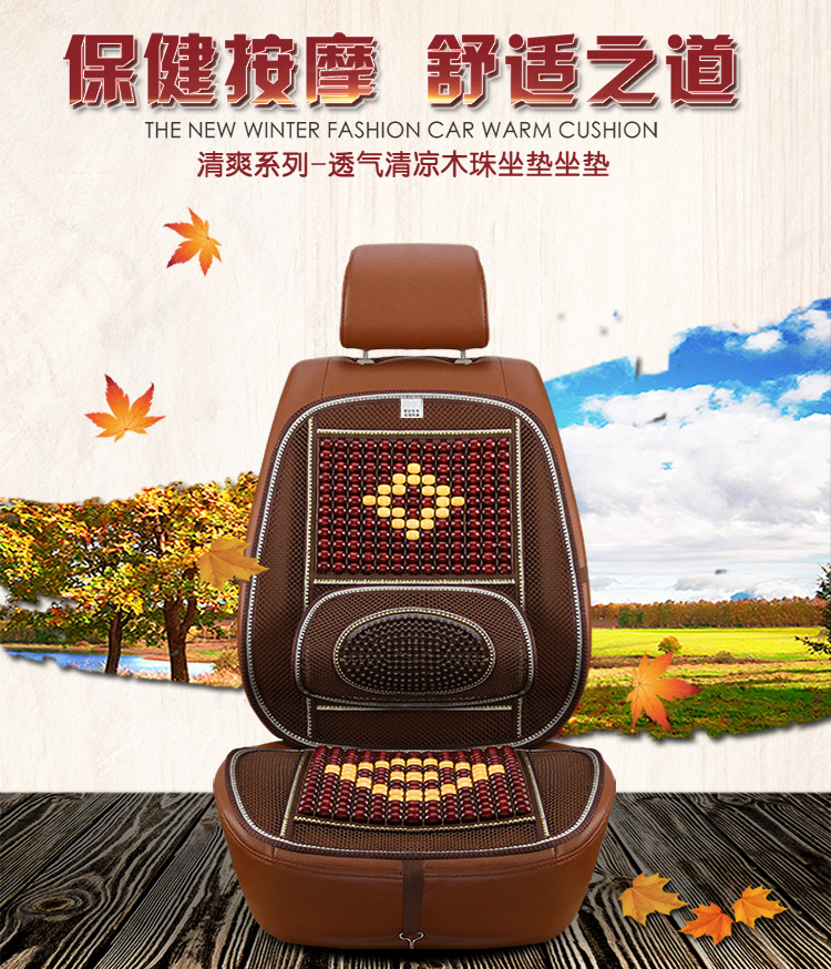Wooden beads by car cushion four seasons massage breathable cool pad